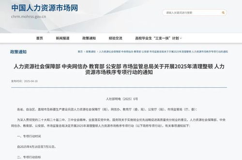 勞務派遣全面整頓 派遣公司將面臨大清洗，專業勞務派遣服務迎來新機遇